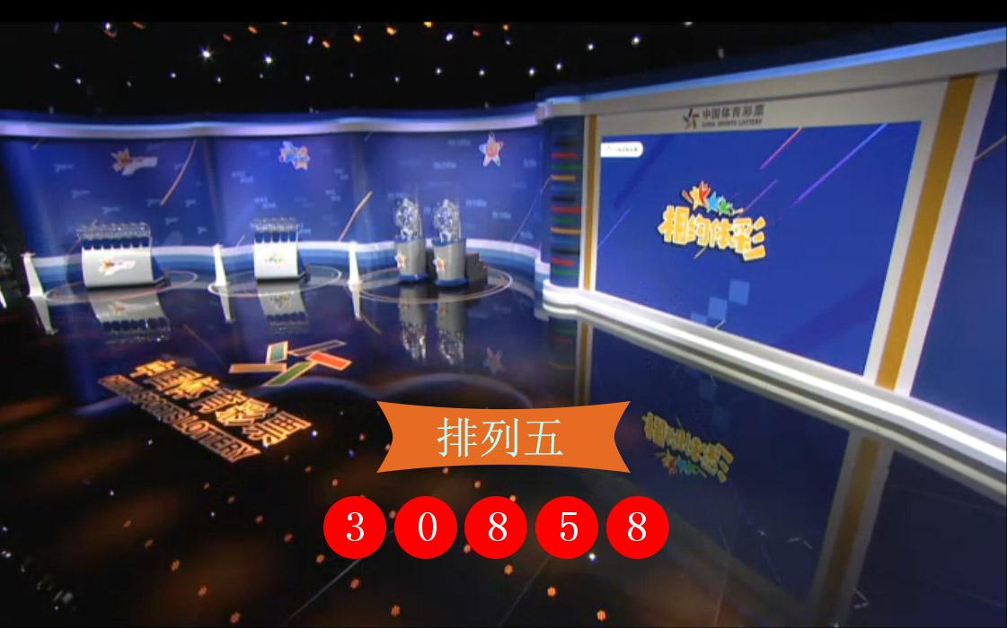 排列五历史开奖号码 排列五开奖历史号码表