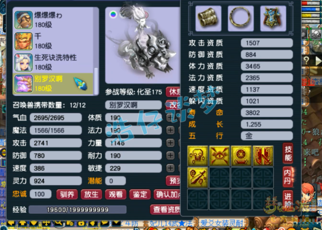 梦幻西游：175超强服战盘丝愤怒6特技，5技能谛听堪称单挑神器