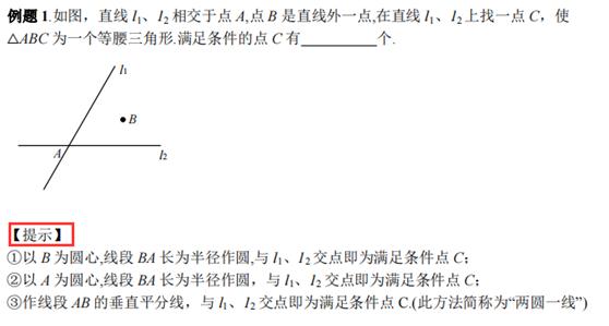 等腰三角形的判定 什么叫等腰三角形