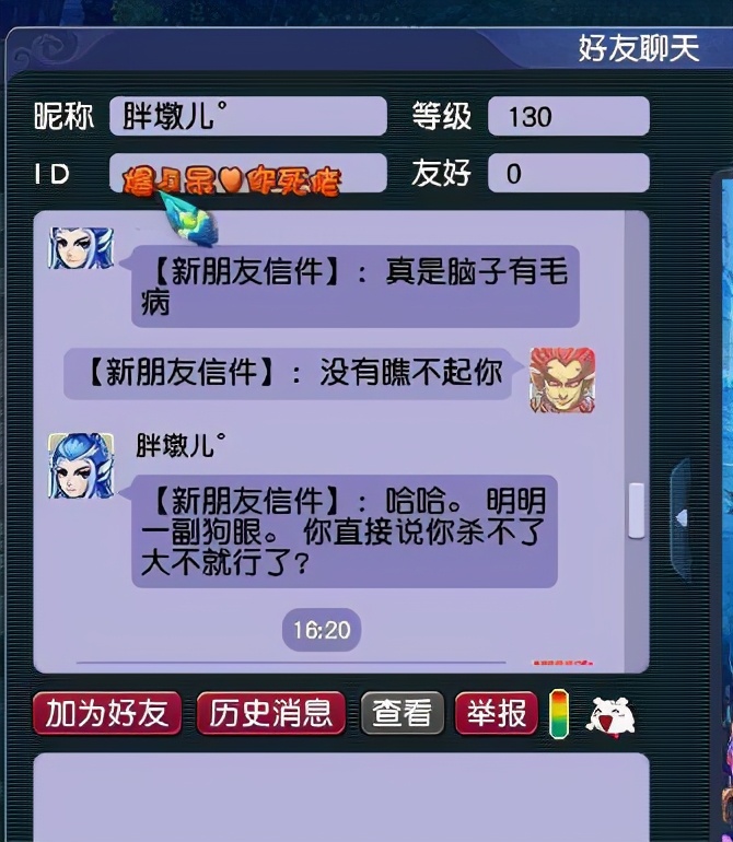 梦幻西游：加入副本被拒，五开玩家亮出装备示威，结果被打脸