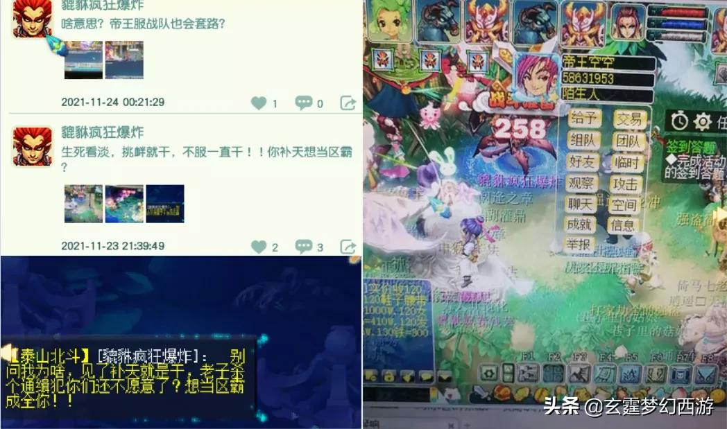 梦幻西游：汴梁城骂战与偷袭进行中，“帝王家族”深陷内战风波