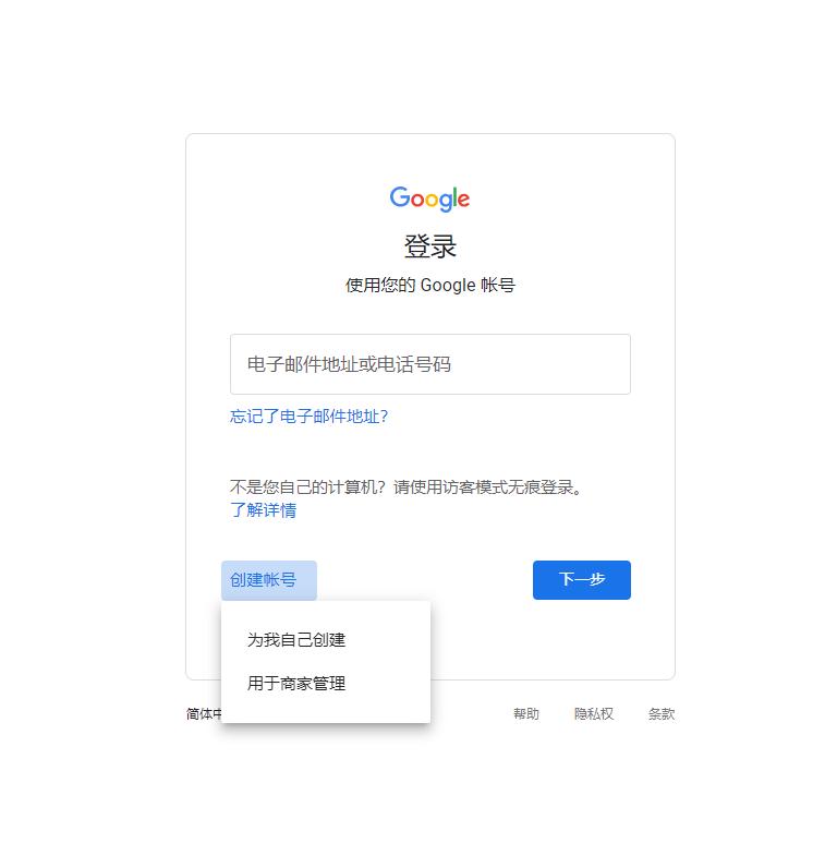 google账号 google账号官网