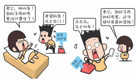 宫缩是什么感觉 宫缩是肚子哪个位置疼
