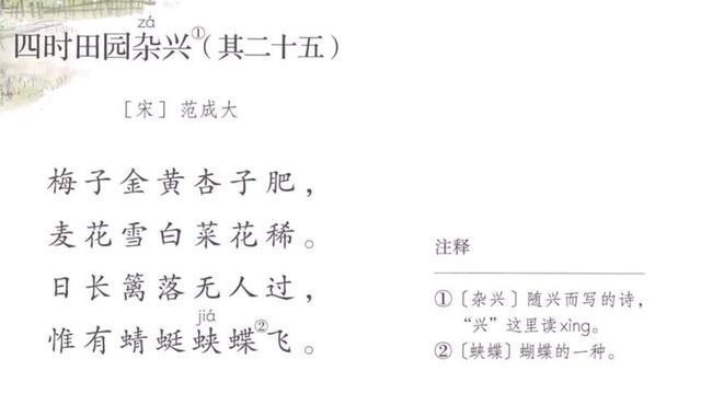四时田园杂兴其一 田园杂兴其一古诗