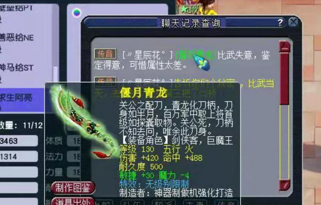 梦幻西游：喝醉酒回来随便一按，鉴定出一把无级别？有点玄学