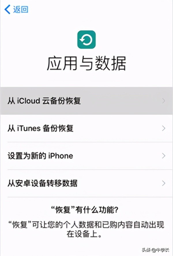 icloud怎么恢复备份icloud备份和恢复详细教程