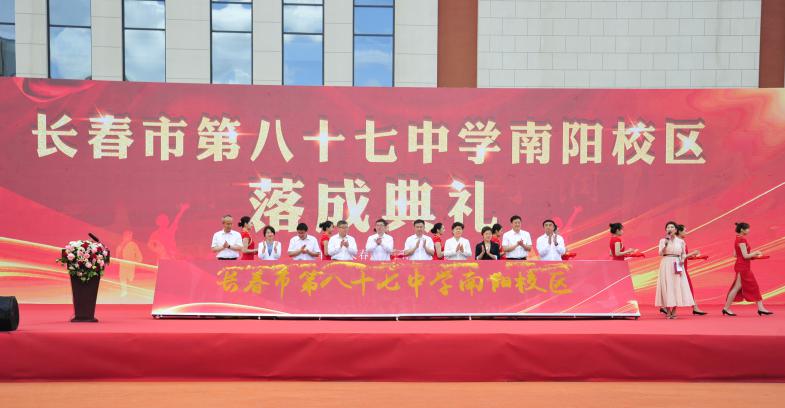 长春市第八十七中学 长春市第八十七中学简介