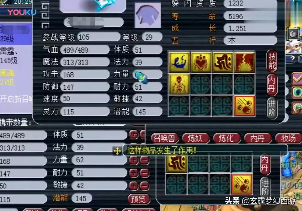 梦幻西游：平民玩家合宠有多难？全程高能，看完笑疯了