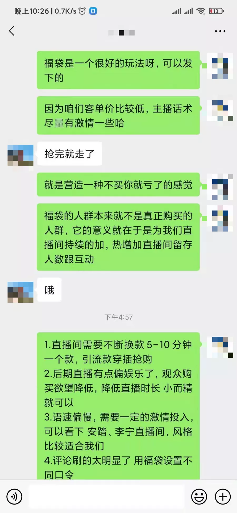 抖音代运营如何寻成交客户(服饰行业中小型商家，怎样打造爆款抖音号？)  第7张