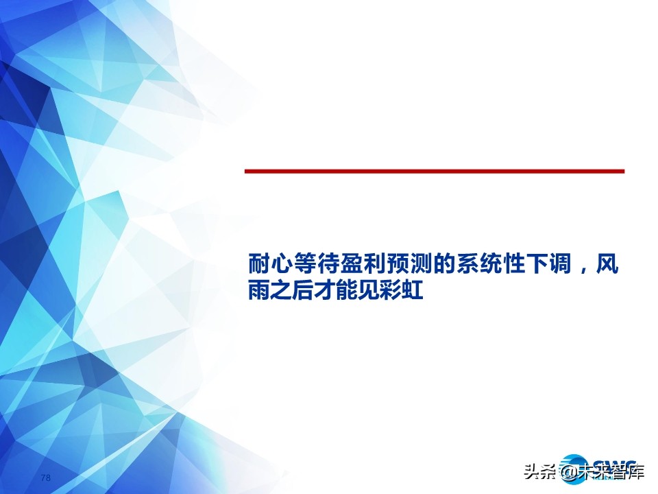 2020年春季全球資產(chǎn)配置投資策略：斗轉(zhuǎn)，星移