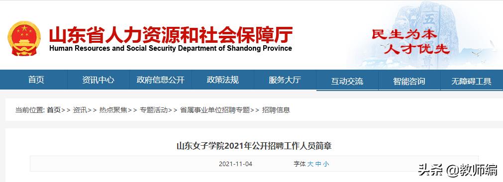 山东女子学院地址 山东女子学院在哪里