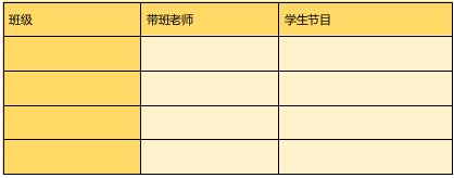 六一活动方案 六一儿童节趣味活动