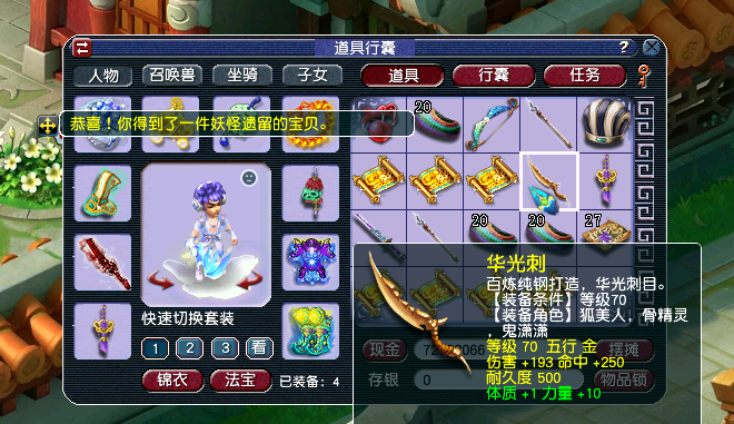 梦幻西游：小伙为取悦女友直播挖高图，兽决没挖到，蓝字却一大堆