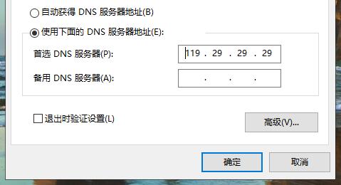dns服务器是什么 dns修复最简单方法
