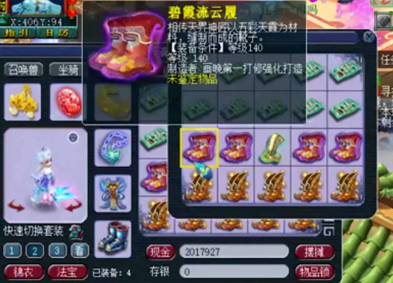 梦幻西游：一件140项链连跳4个成就，最后一个让老板看到了曙光