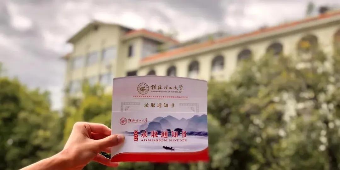 桂林理工大学研究生 千万别来桂林理工大学