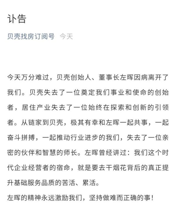 北京链家房地产经纪有限公司 北京链家在线租房信息