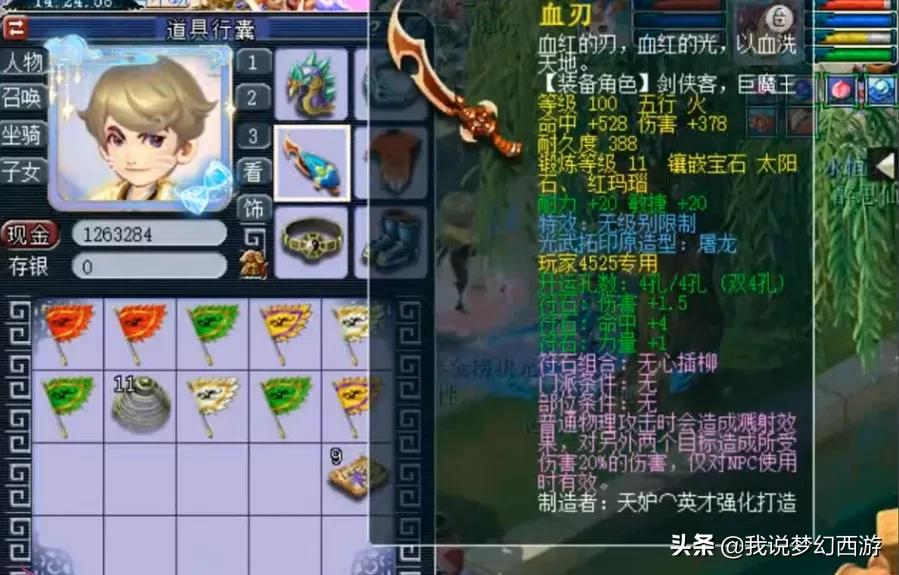 梦幻西游:贫穷限制想象力系列!这个30级的玩家将梦幻玩出花儿