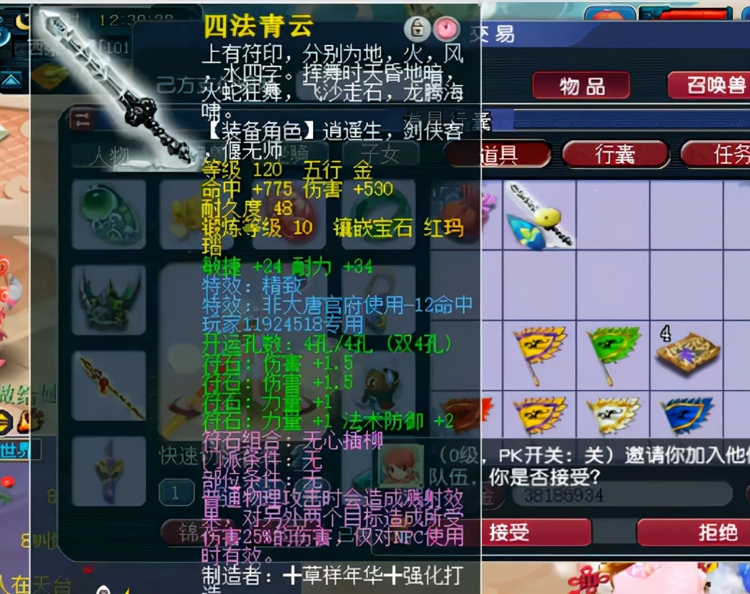 梦幻西游：亲儿子大唐的悲剧，任务太难组队，专用神器沦为摆设