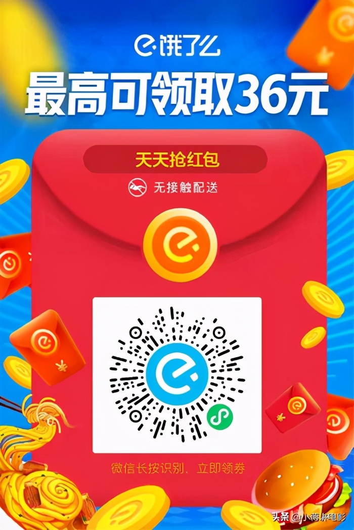 饿了么红包兑换码 2022红包永久激活码