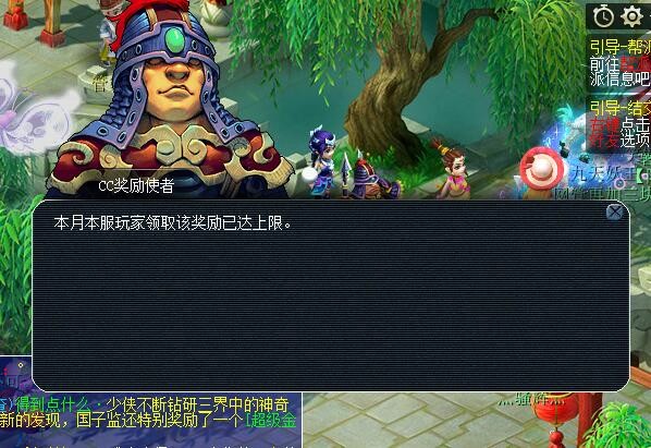 梦幻西游：游戏外发的奖励太多了，系统开始限制CC奖励的取出量了