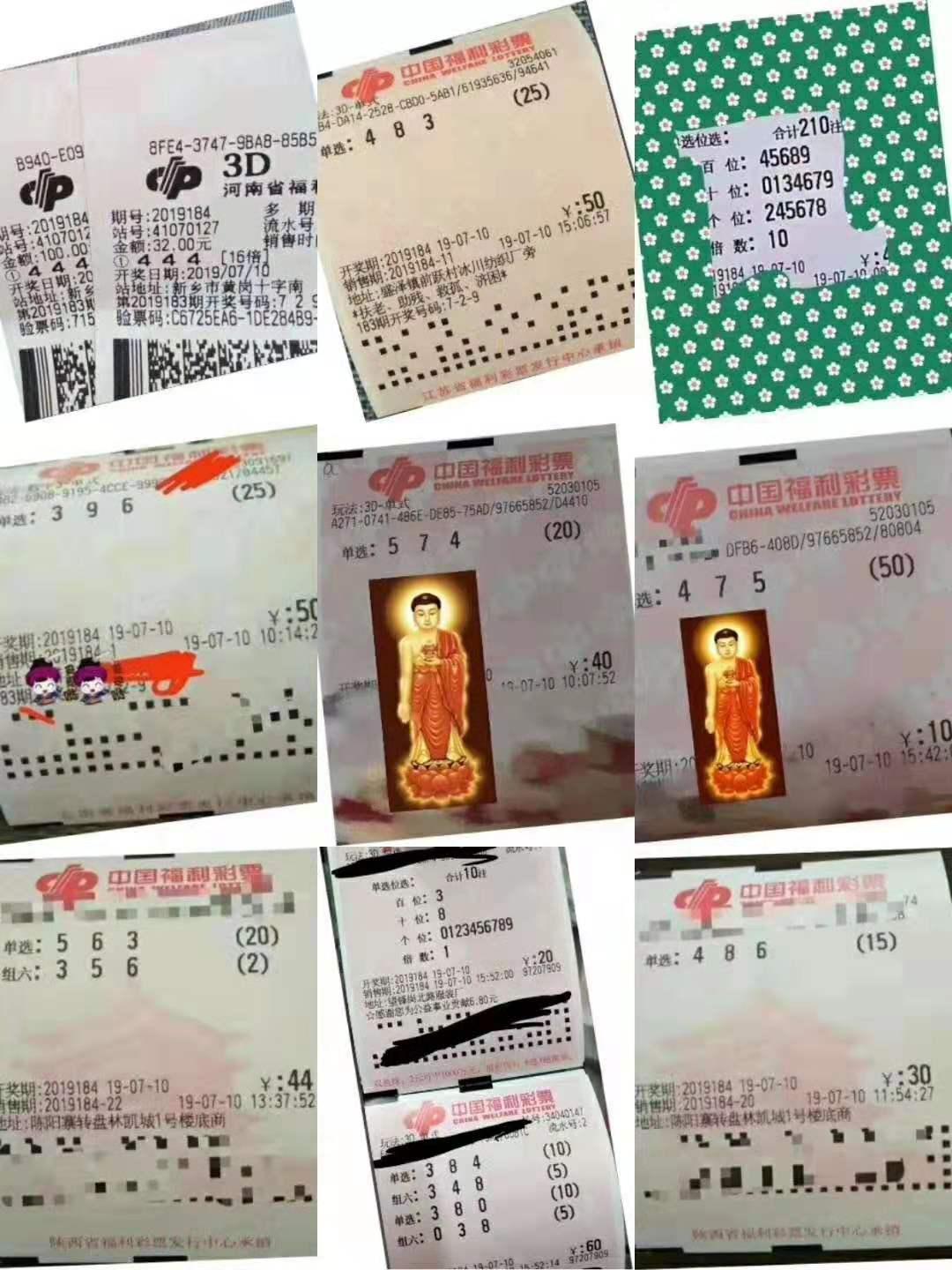 3d开机号和试机号 3d今晚试机
