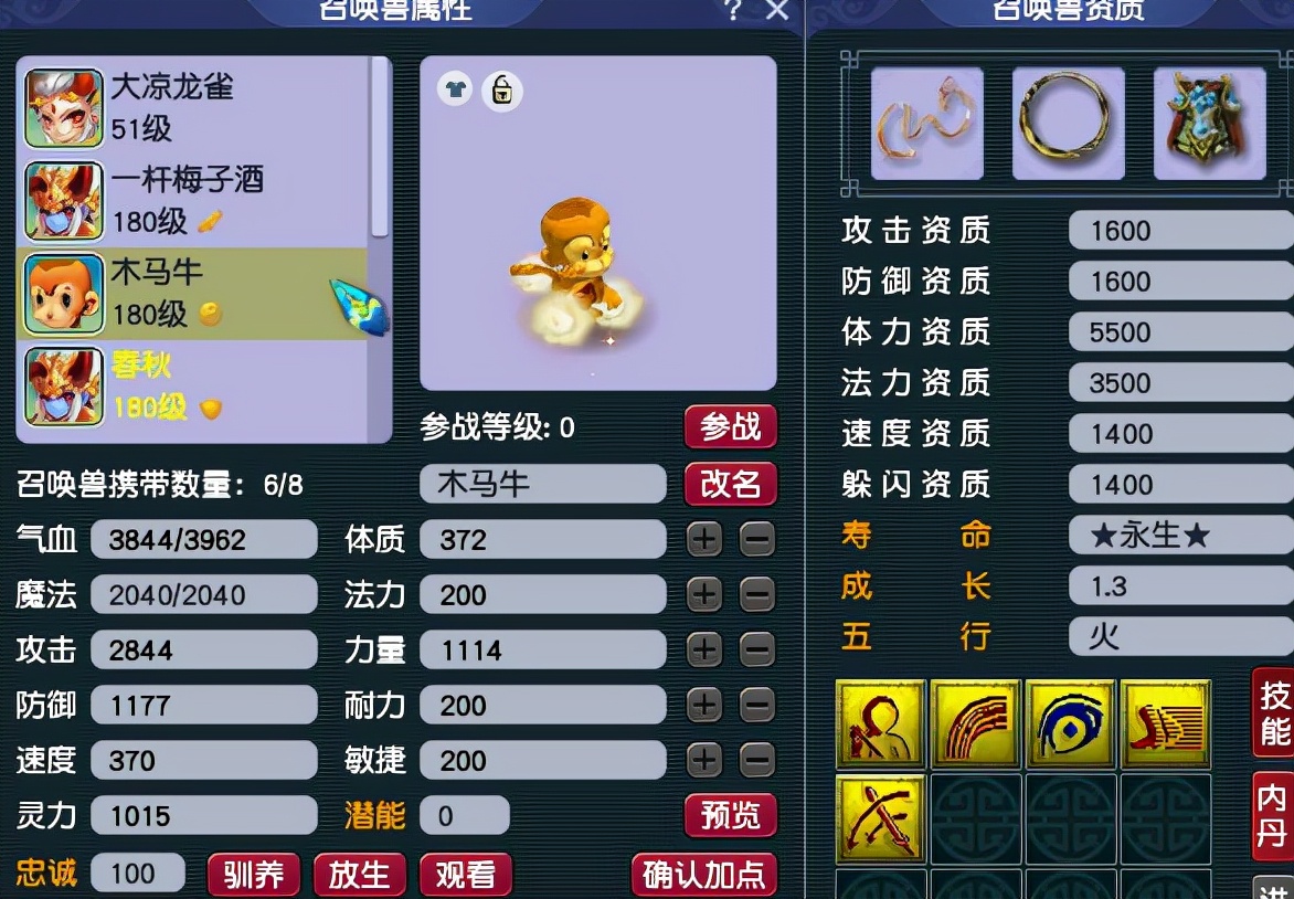 梦幻西游：高级强力+低级偷袭与高级偷袭相比，哪个效果更好？