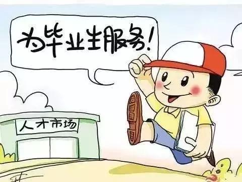 云浮市人力资源和社会保障局 云浮市人才服务中心
