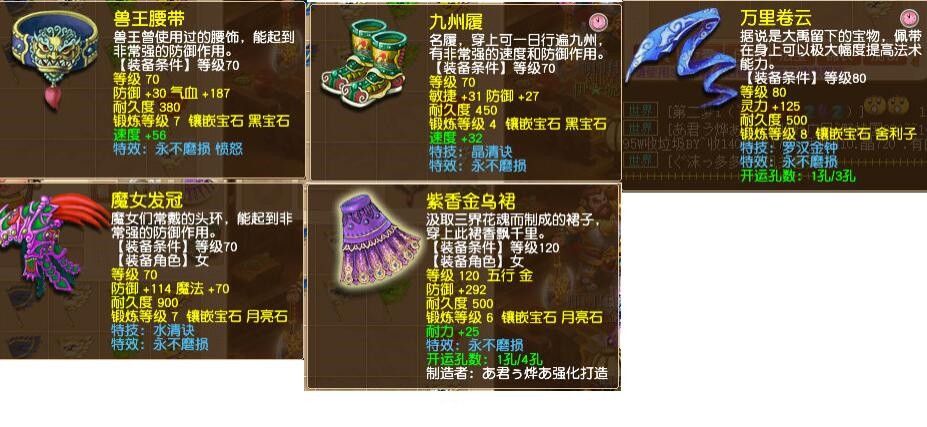 梦幻西游：东海渊门派的玩家换师傅了，维护后的师傅变成了泡泡