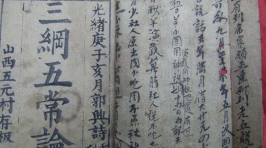 三纲五常是谁提出的 三纲五常出自哪本书