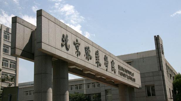 北京服装学院地址 北京服装学院有多小