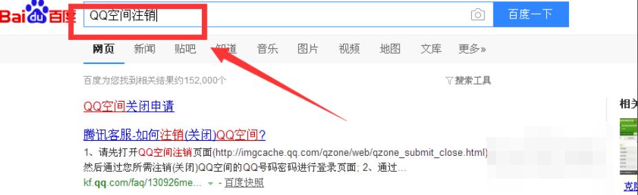 如何注销qq空间 qq怎么永久注销账号