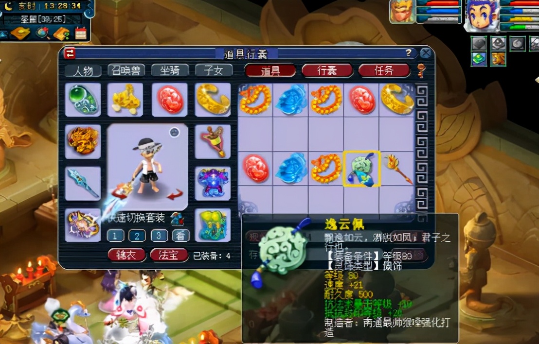 梦幻西游：9件灵饰出一样的加成？这件120佩饰属性过分了啊