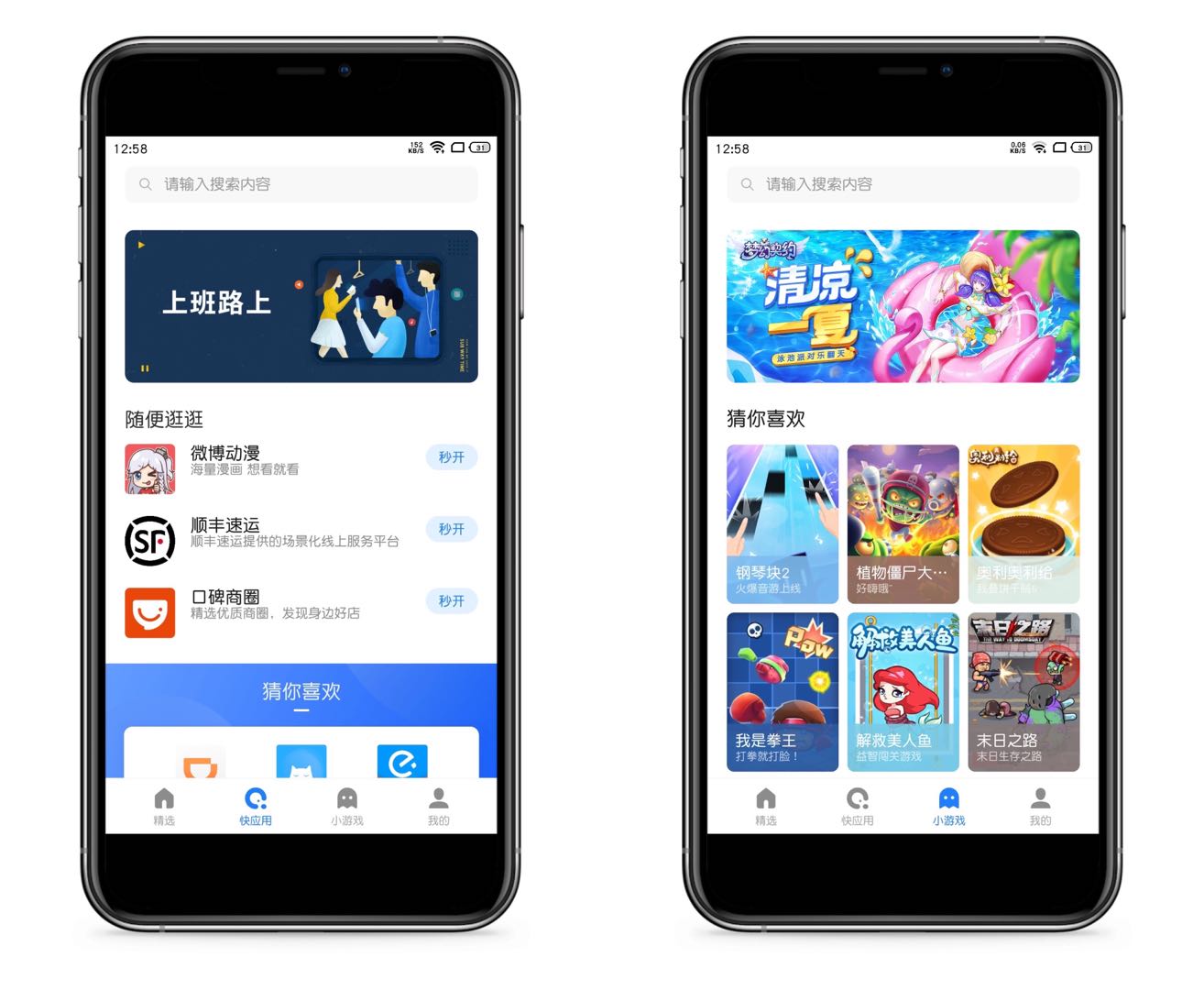Android、iOS不可错过！10款堪称神器的高质量APP，请低调使用