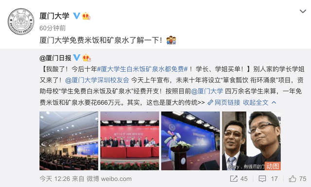 厦门大学食堂有多好？中式大厨做盘菜6元，米饭免费10年，值了