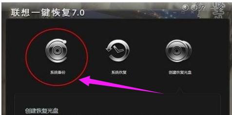 电脑怎么一键还原 电脑f8一键修复教程