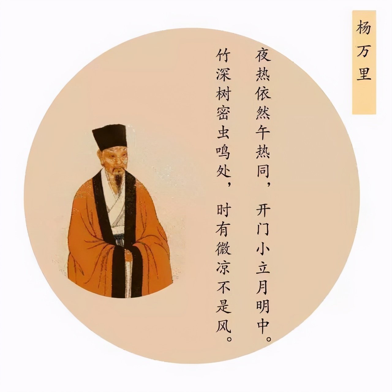 杨万里是哪个朝代的诗人 杨万里是什么代诗人