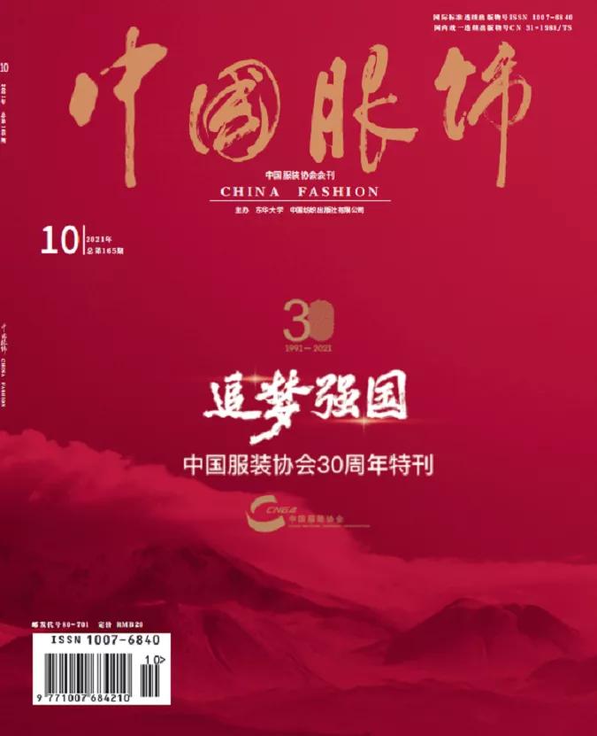 广州市例外服饰有限公司 例外服饰有限公司