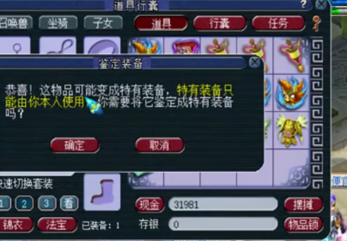 梦幻西游：一件140项链连跳4个成就，最后一个让老板看到了曙光