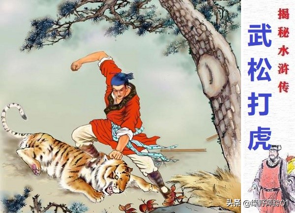 武松的性格特点 武松的外貌描述
