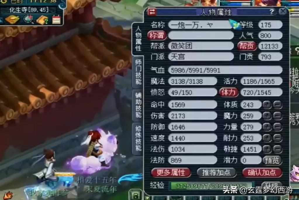 梦幻西游:这个天宫是人才!精打细算会玩,打图都是最靓的仔儿