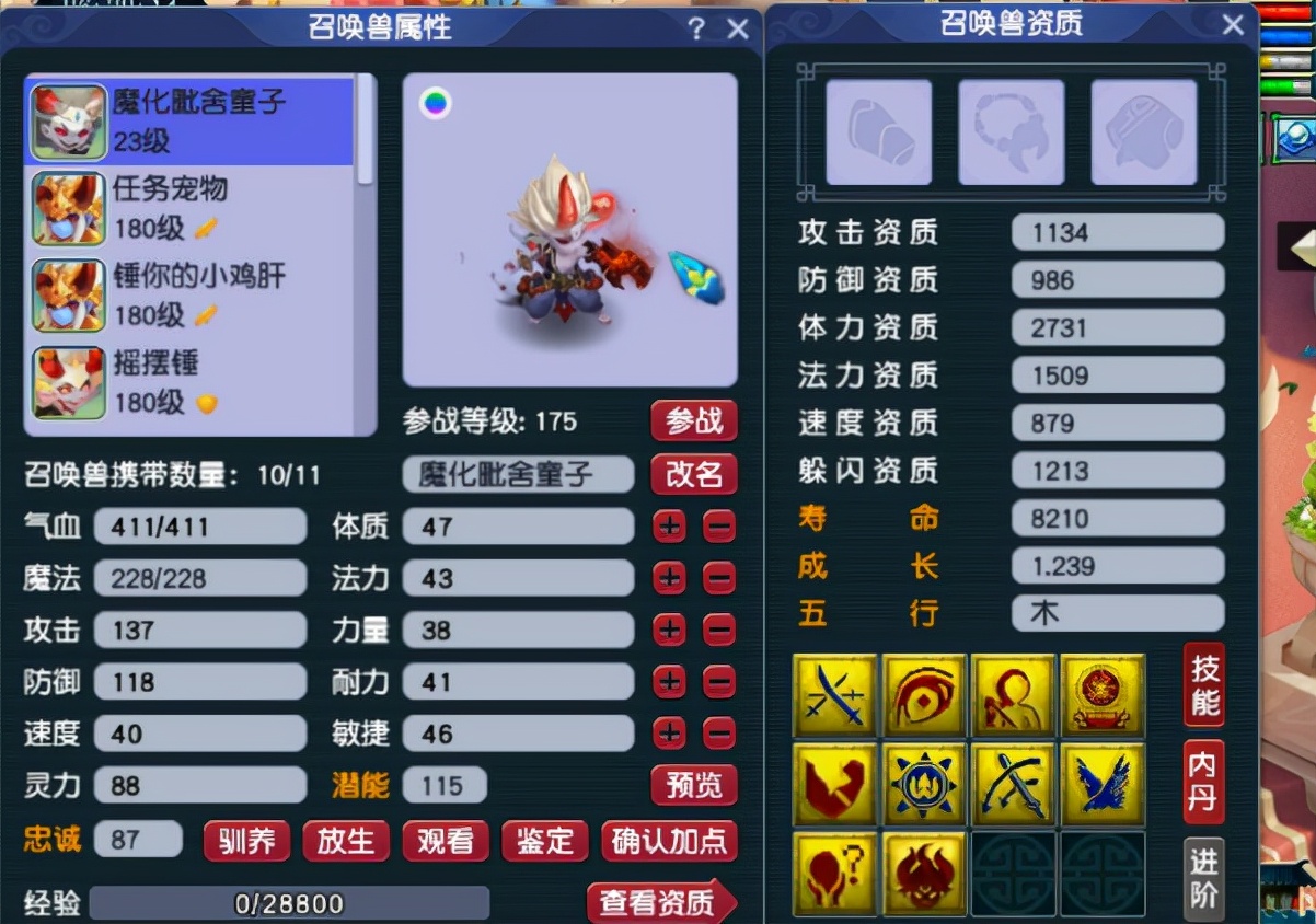 梦幻西游：全是被逼的？10技能善恶魔化童子悲剧打书