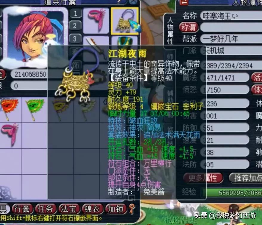 梦幻西游:39级天猴组就有过千伤害?有钱真的可以为所欲为?