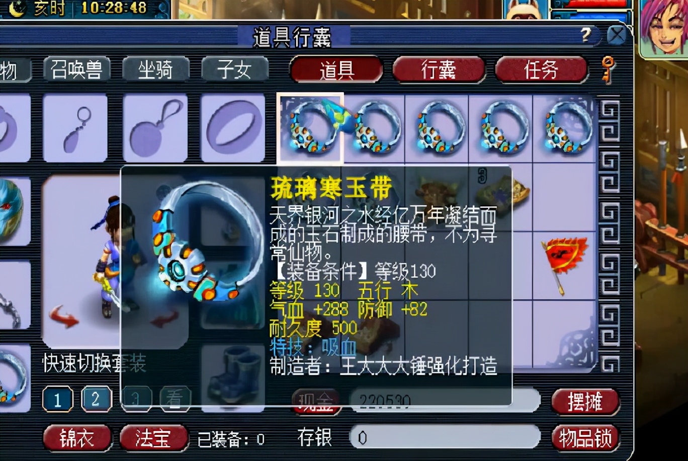 梦幻西游：萌新玩家得到特别照顾，鉴定130装备喜提双蓝字无级别