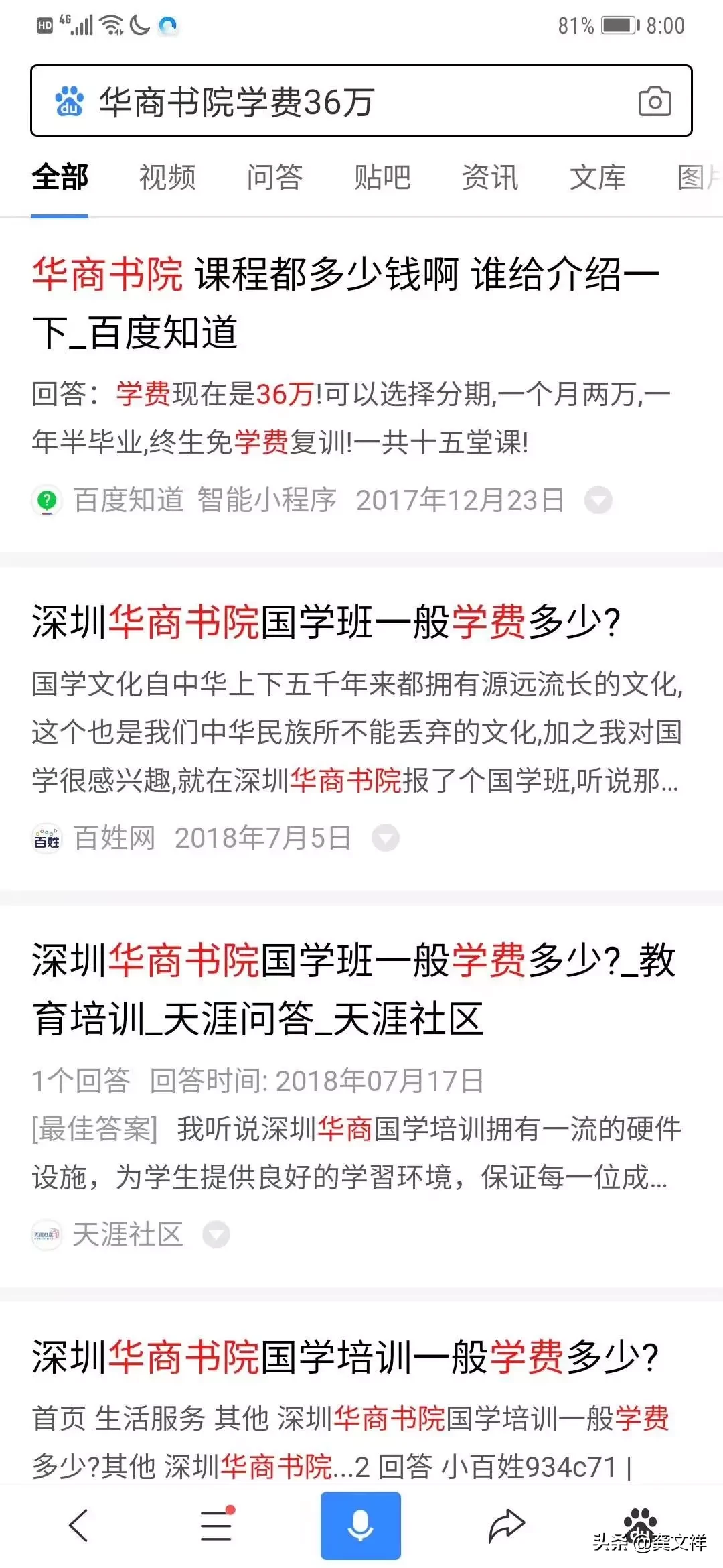 工厂抖音代运营怎么收费(用抖音做微商：1个人做抖音，粉丝3.9万，招了2000个代理)  第2张