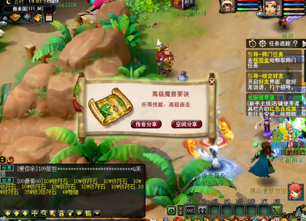 梦幻西游：大手笔！玩家首次挖宝就选择了20张傲来国！真刺激