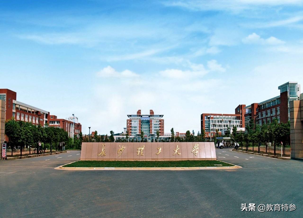 长沙理工大学怎么样 大专十大最烂专业