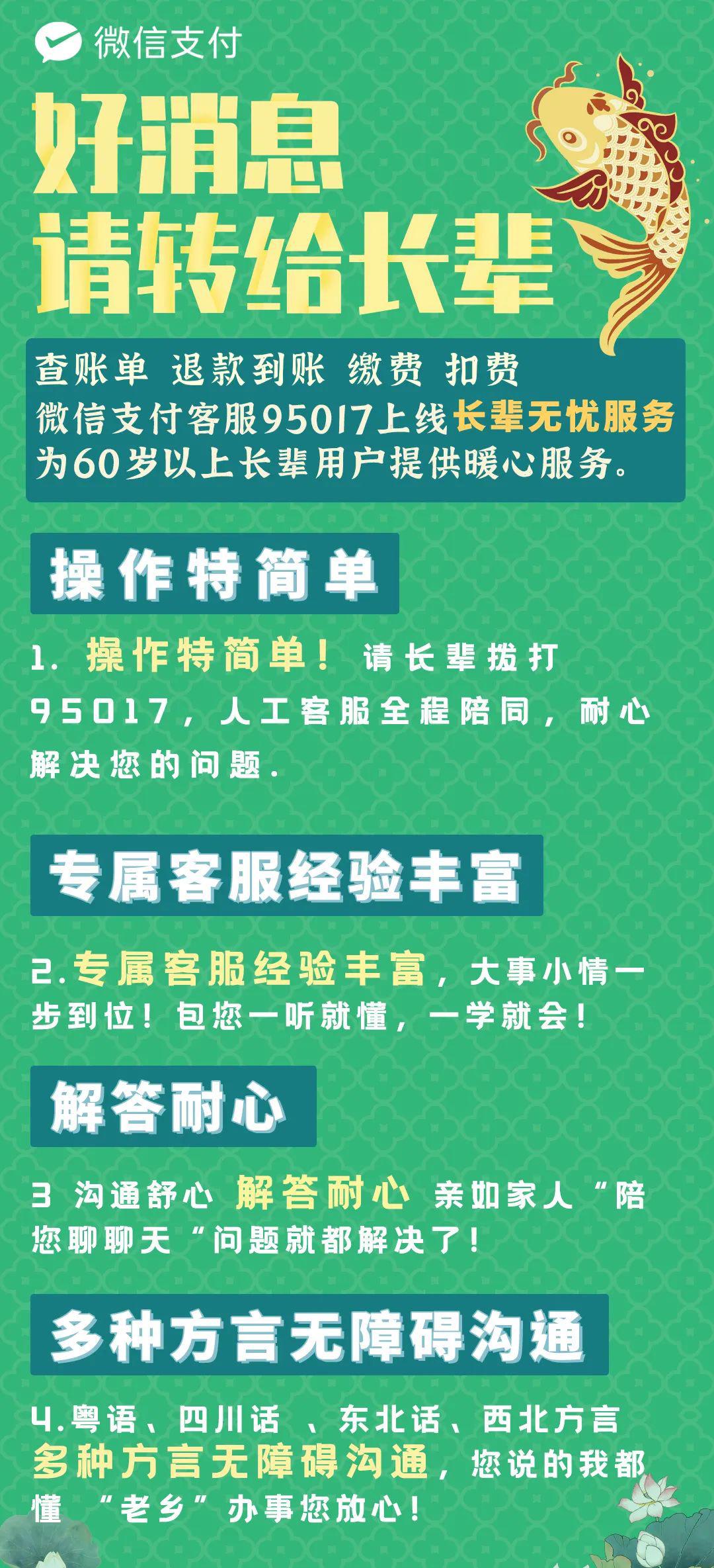 腾讯官方客服电话 王者荣耀官方客服电话