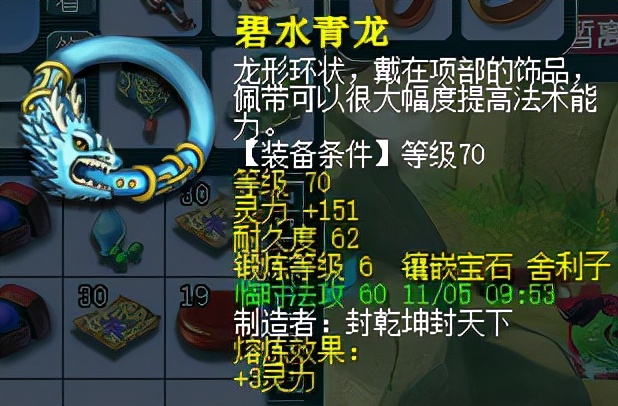 梦幻西游：最实用的平民70级五开，全身环装，抓鬼1小时33只