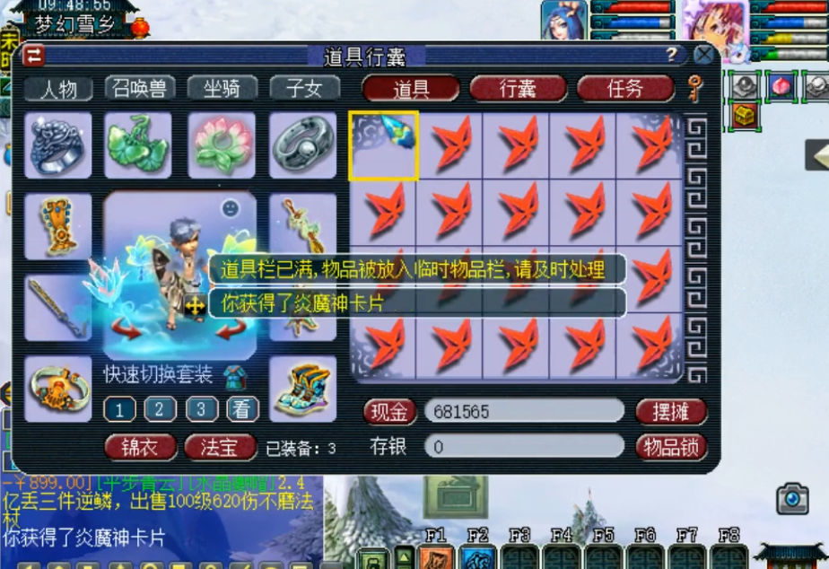 梦幻西游：23个奇异的星辰碎片连开，玩家哭道“啥也不是”